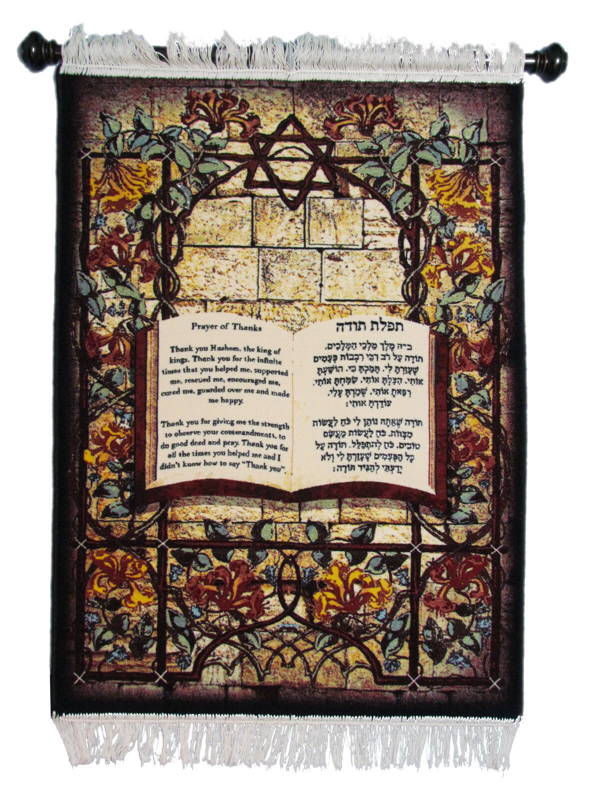 Decorative Persian Rug with Judaica ( Jewish ) Design Tefilat Toda  תפלת תודה 