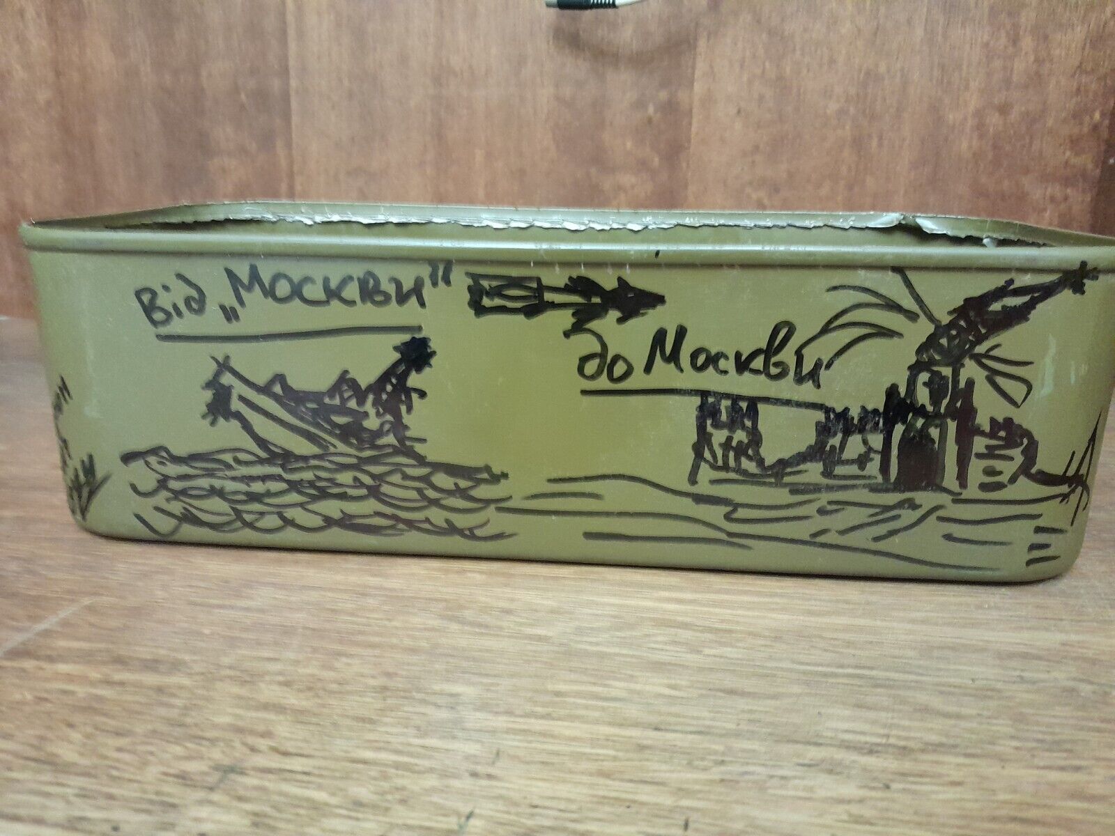 Real box from War Russia vs Ukraine Warship to hell Kreml Moscow  40cmХ18cm AK74