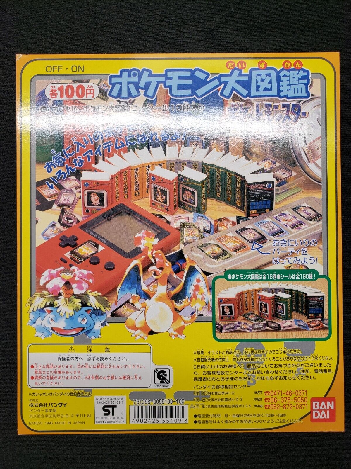 1996 Bandai Pokemon Sticker Encyclopedia Gashapon Display Vending Mount Japanese