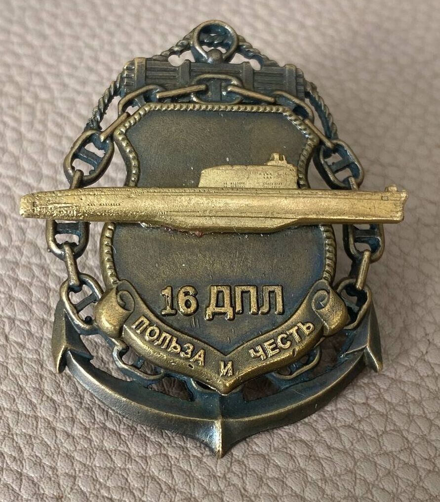 SOVIET NAVAL BADGE 16th DIVISION OF ATOMIC SUBMARINES PR.629A NAVY OF THE USSR