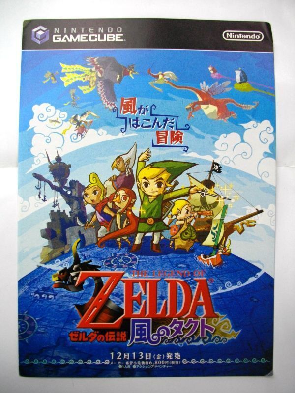 Rarity Novelty Legend Of Zelda Wind Waker Nintendo Gamecube Pamphlet A3