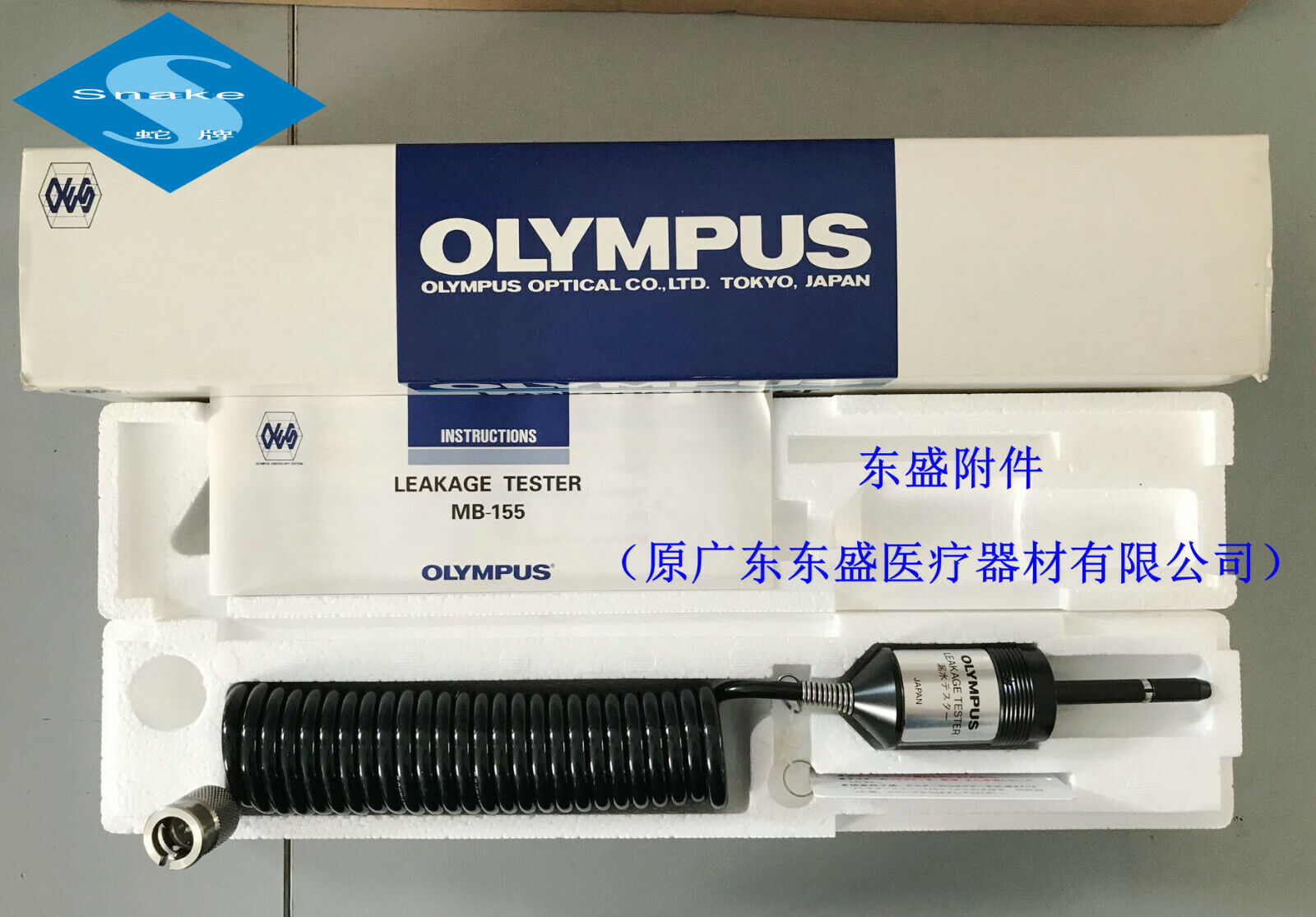 1pc MB-155 OLYMPUS Leak Detector OES Gastrointestinal leak detector