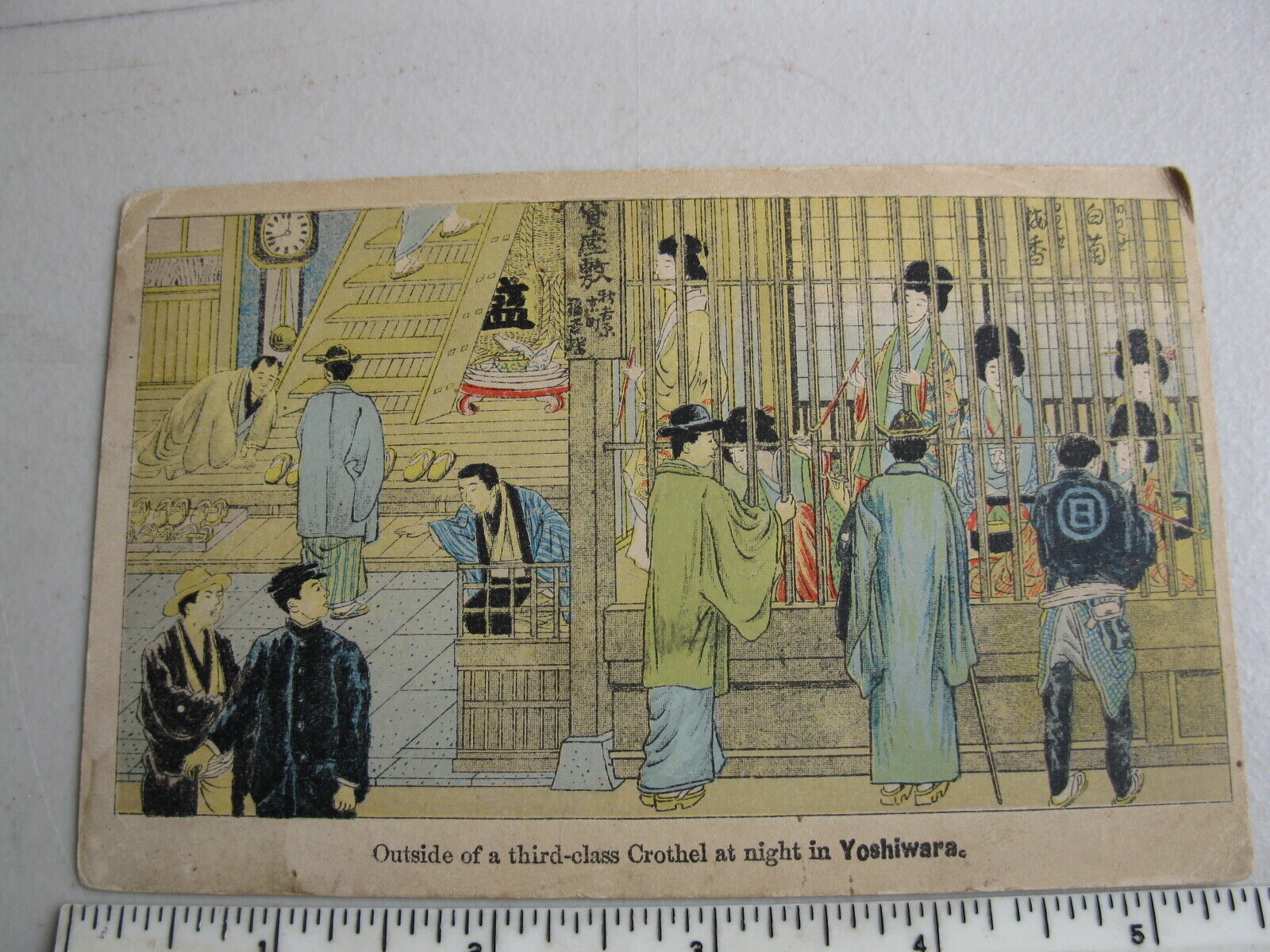 Vintage Postcard of a Japanese 3rd Class Brothel in Yoshiwara (Prostitutes) 