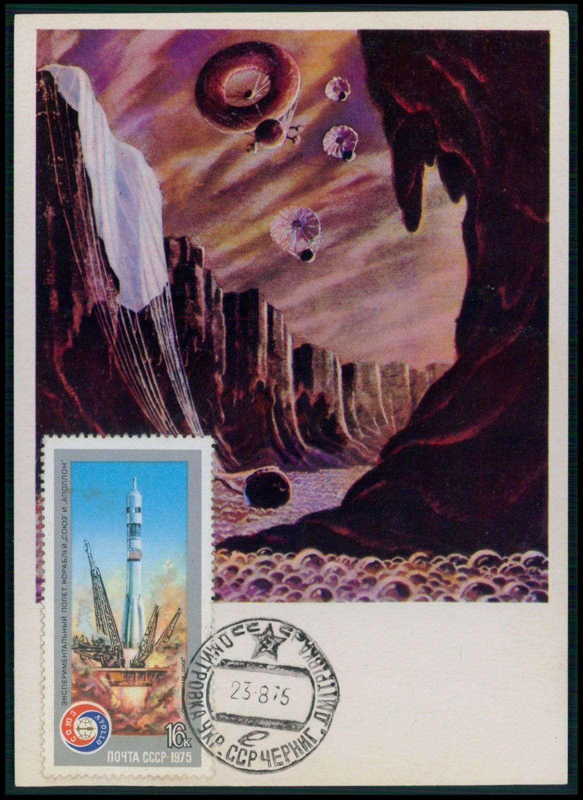 Space Travel Russia SCI FI Maxi card maximum postcard from 1975 Russia ss