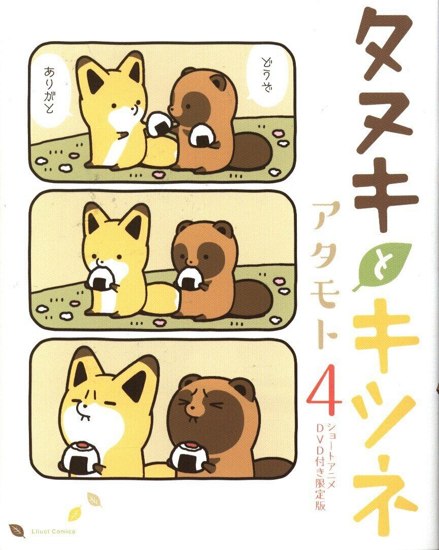 Japanese Manga Frontier Works Li Lactobacillus Comics Atamoto Tanuki to Kits...