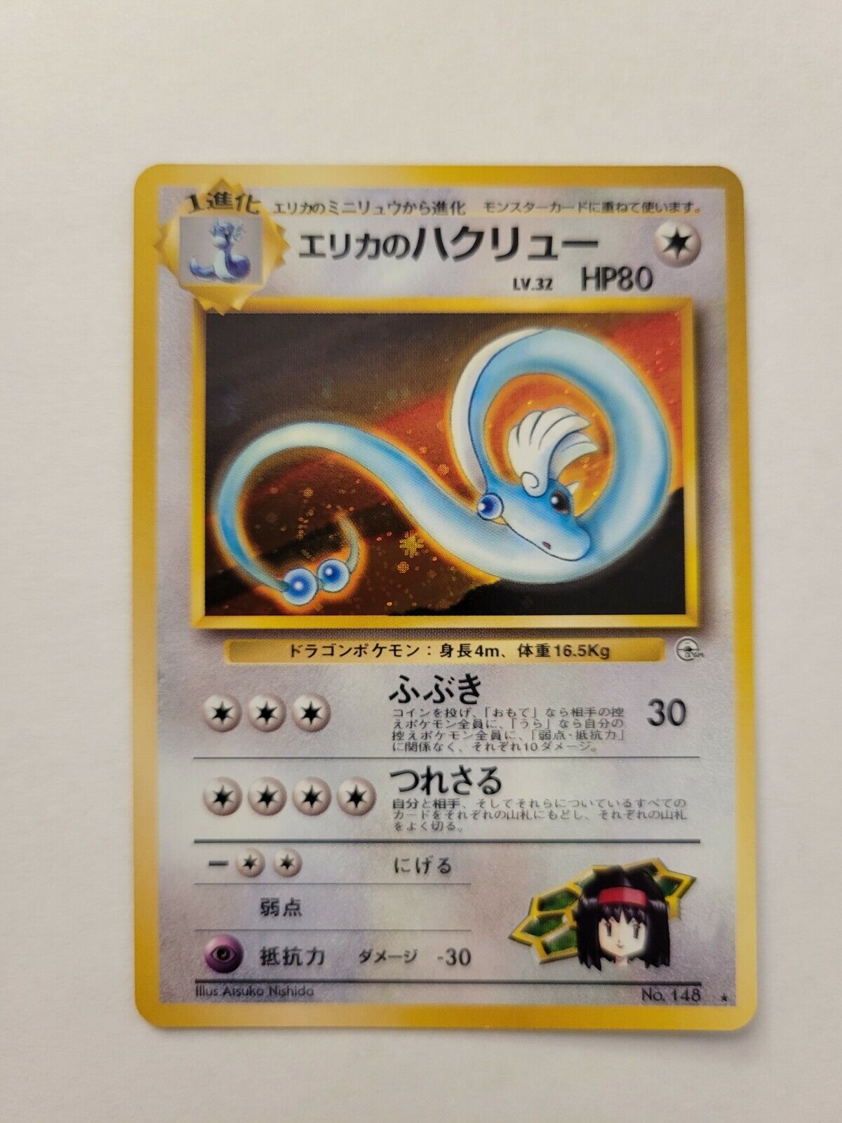 Pokemon Card Erika's Dragonair No.148 Japanese Holo Rare Gym Heroes FRESH PSA