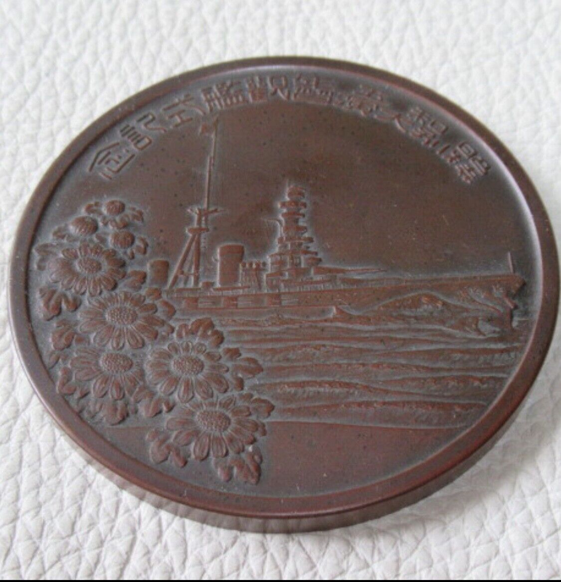 World War II Imperial Japanese Navy 1930 Review Medal w/Box Mint