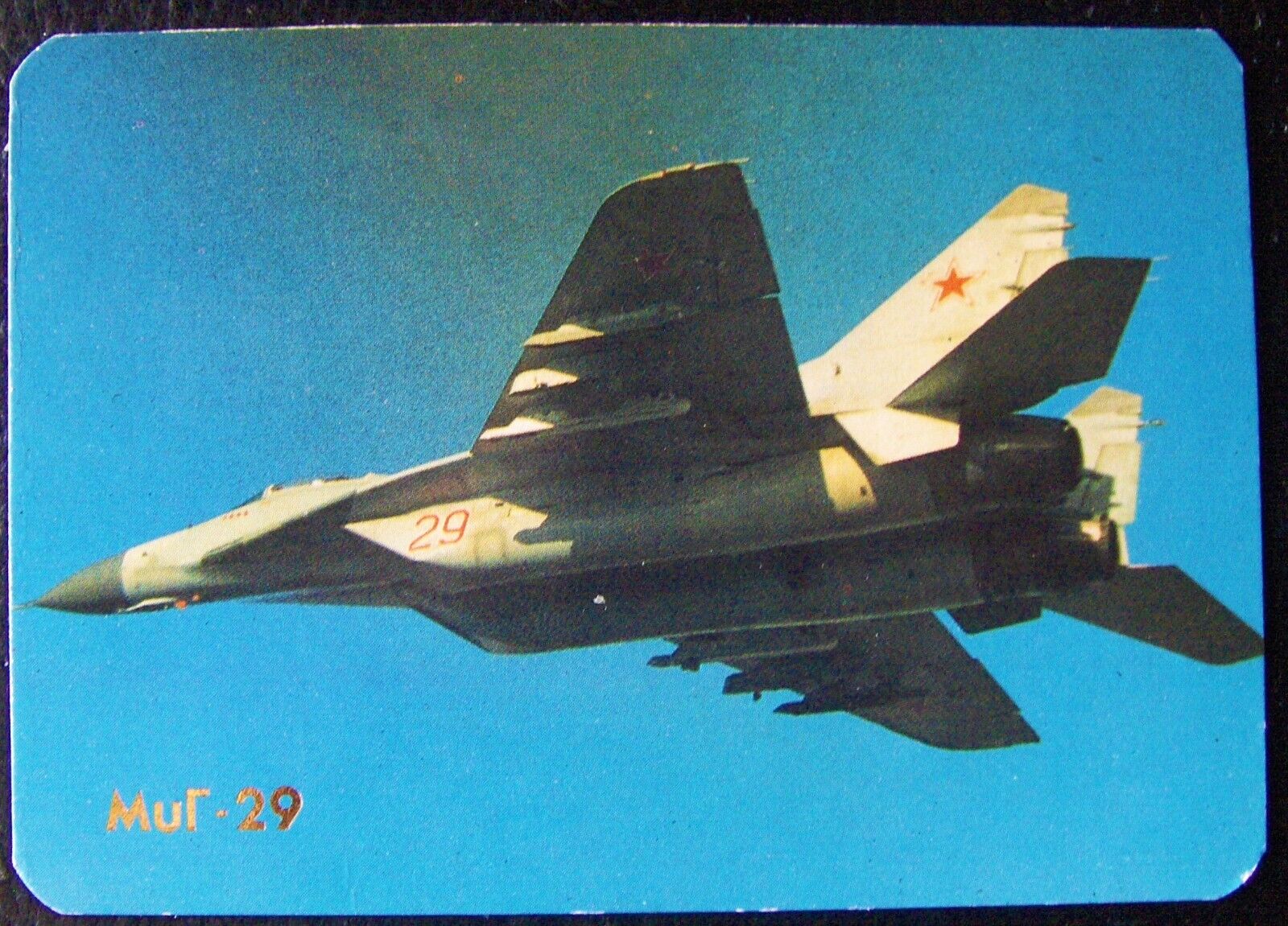Russia: Soviet Pocket Calendar Warplane MIG 29, 1991