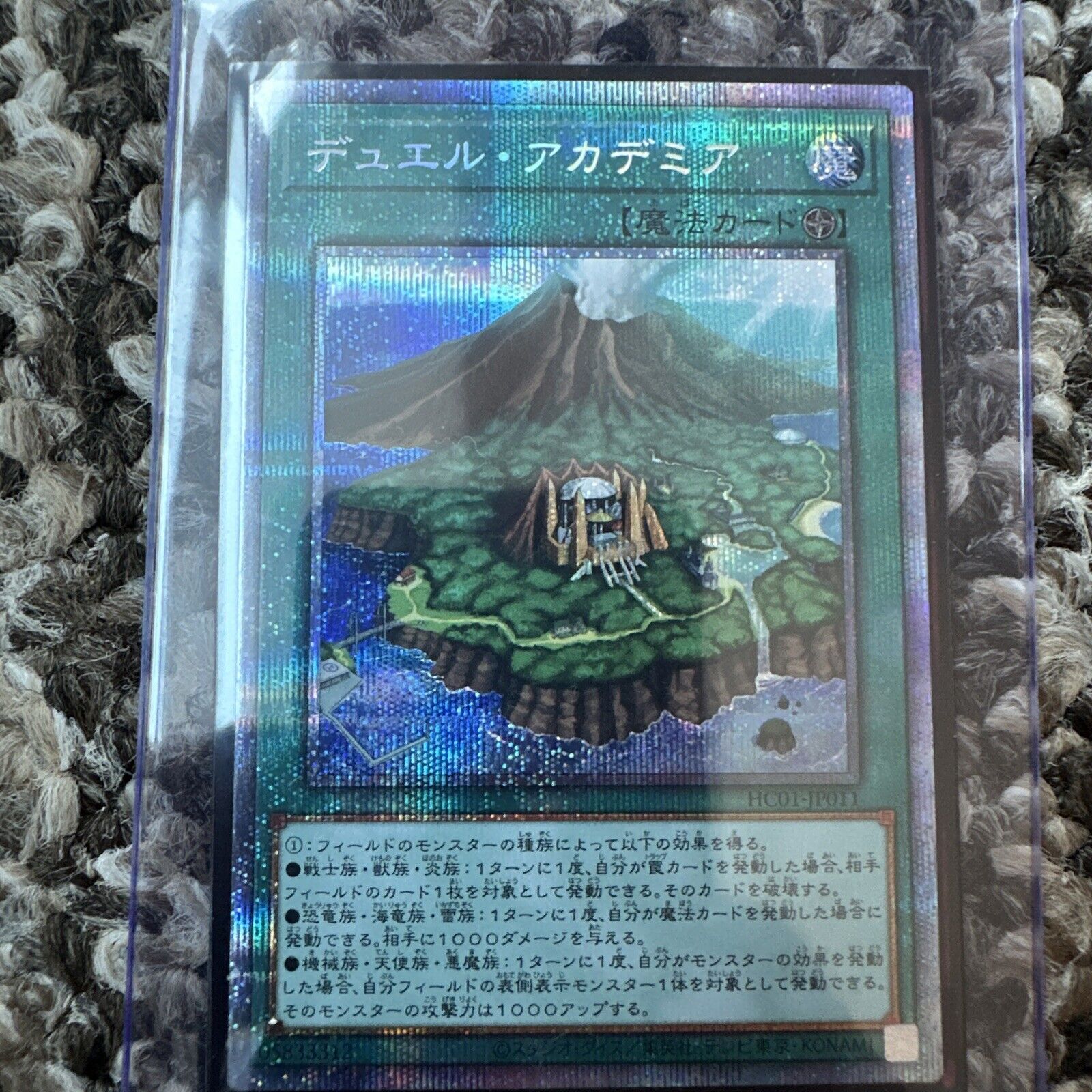 Prismatic Secret Rare Duel Academy. HC01-JP011. Yu-Gi-OhHistory Archive Collect