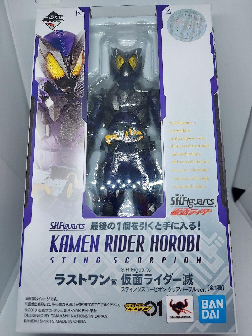 S.H.Figuarts Kamen Rider Zero-One Kamen Rider Horobi Ichiban Kuji Last One Prize