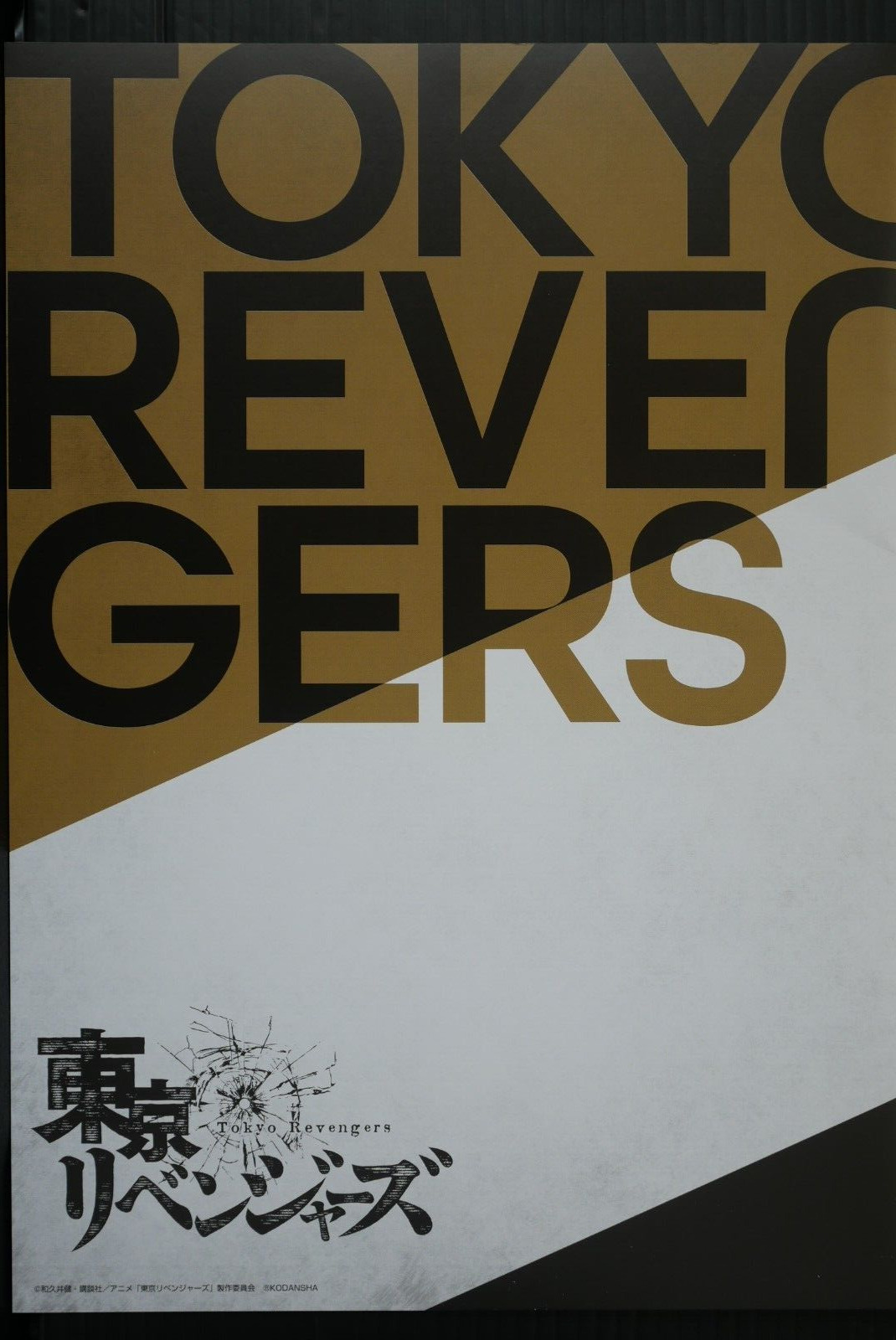 JAPAN Bandai Namco Ichiban Kuji: Tokyo Revengers (Character Art) Illust Booklet