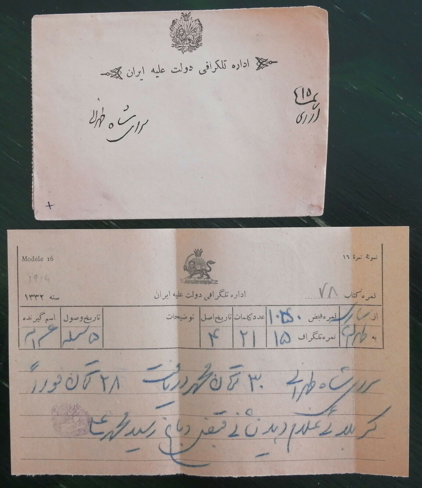 MIDDLE EAST telegram cover + letter, lilac negative mark, per lion telegraph