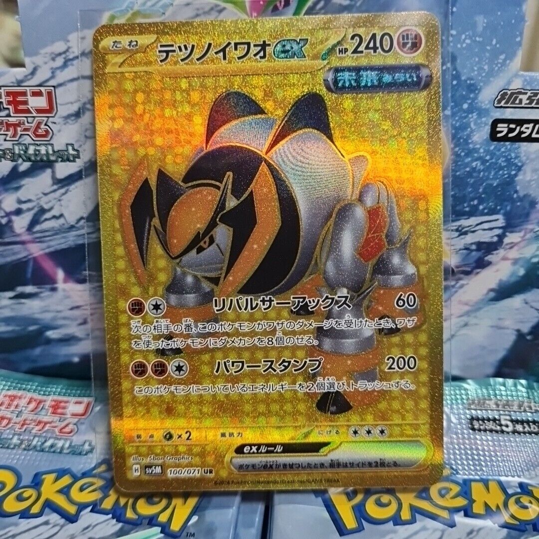 Pokemon Card Terrakion Iron Boulder EX Gold UR 100/071 SV5M Cyber Judge PREORDER