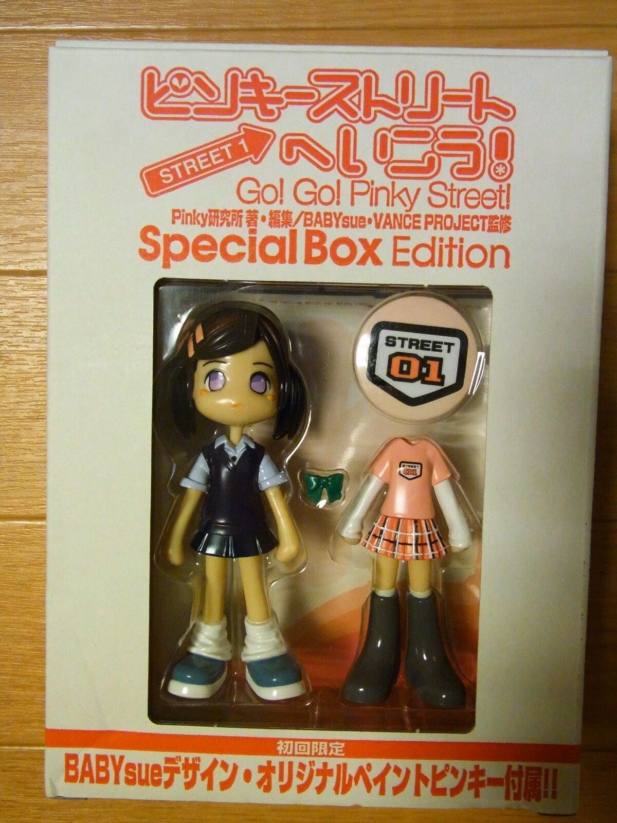 JAPAN Pinky:St Pinky Street e Ikou Street.1 Special Box OOP