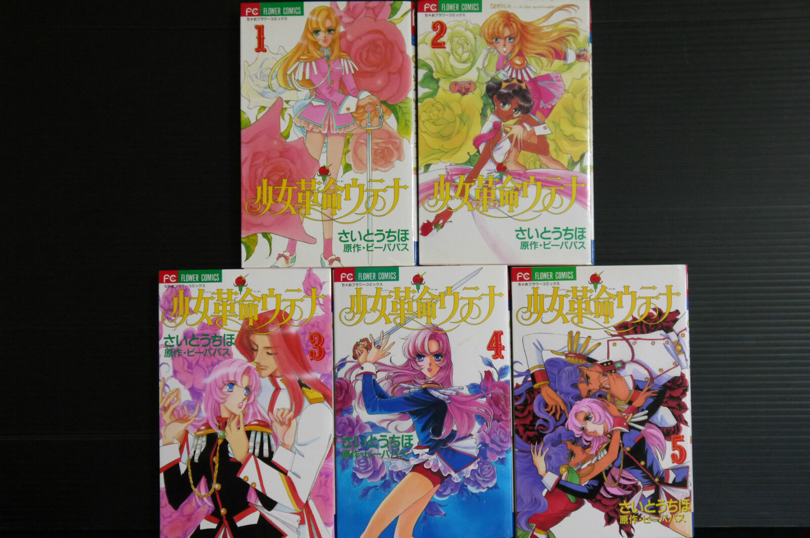 JAPAN Revolutionary Girl Utena Manga 1~5 Complete Set OOP