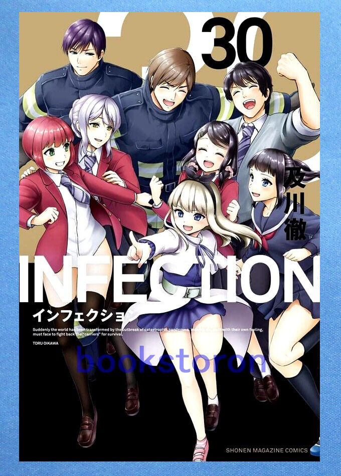 Infection Vol.30 - Toru Oikawa / Japanese Manga Book  Comic  Japan  New