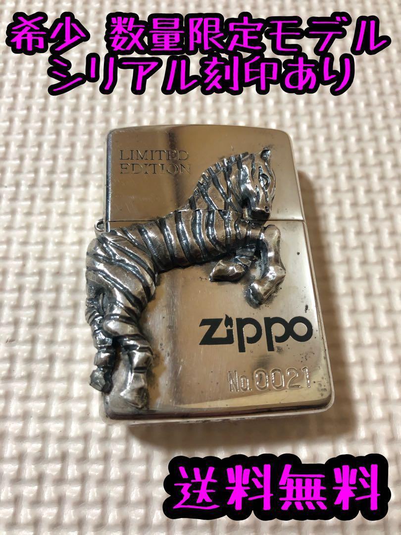 Zippo LIMITED EDITION 1