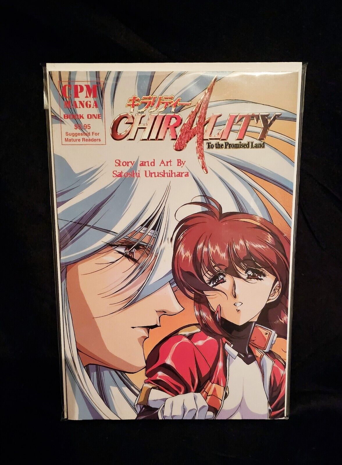 Manga CHIRALITY TO THE PROMISED LAND #1 NM By Satoshi Urushihara CPM Manga 1997