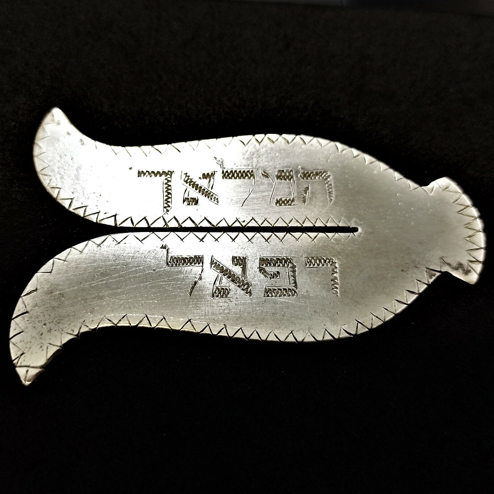 Antique Silver Jewish Circumcision Shield For Brit Milah - Raphael Hebrew - 20s