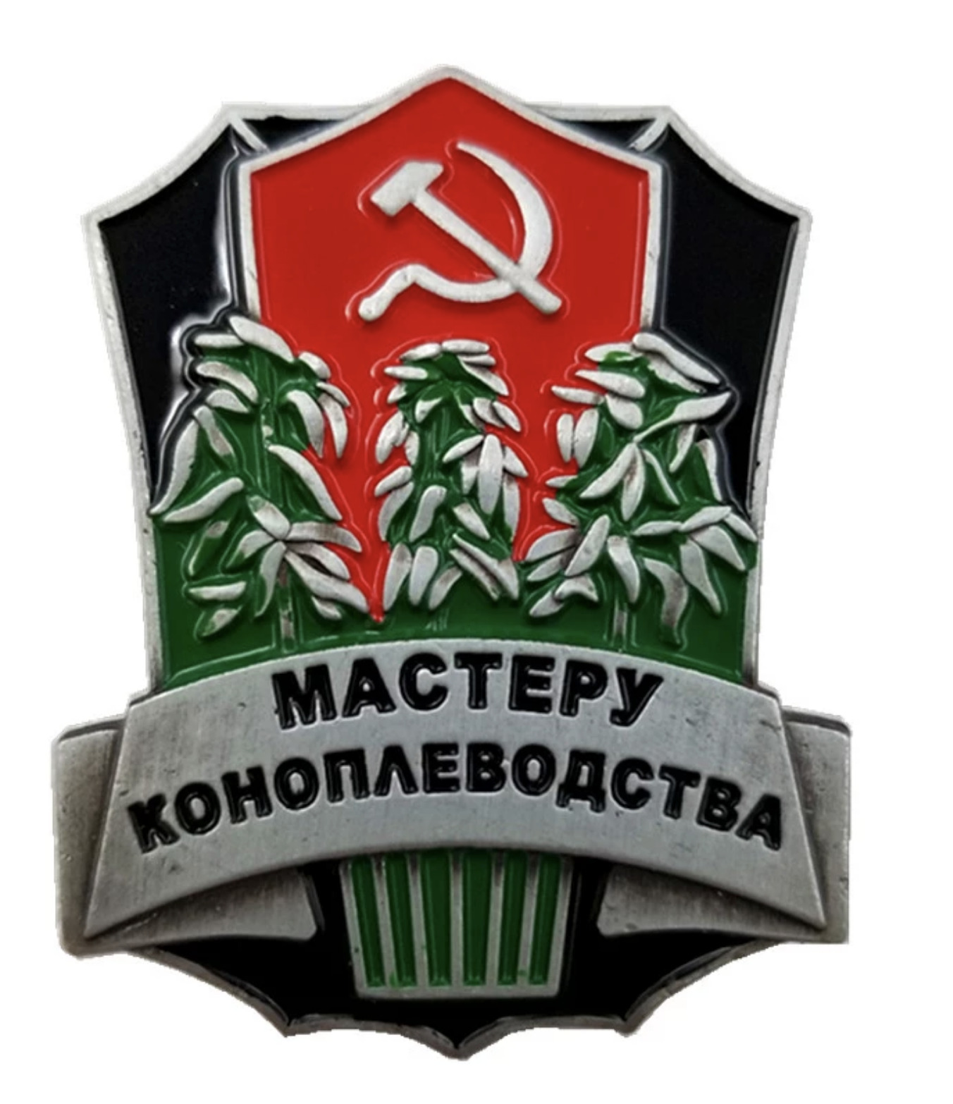 Soviet Russian USSR Marijuana Hemp Cannabis Farmer Master Grower Award Pin FBA