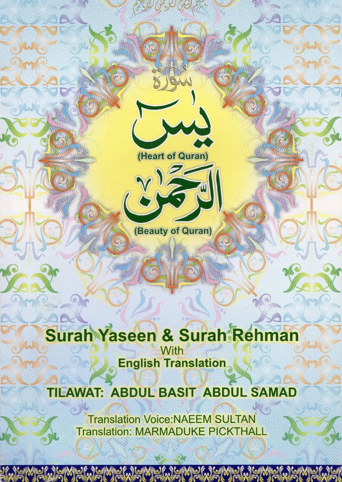 SURAH YASEEN AND REHMAN With English Translation Qari Abdul Basit Samad(Audio CD