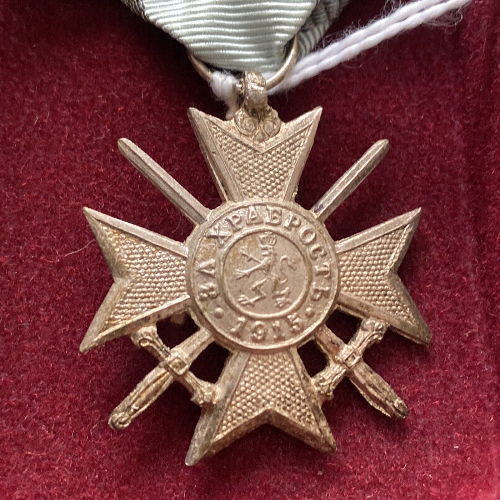 WWI Bulgaria Soldier Cross for Bravery - Silver 3rd Class - Original - RARE
