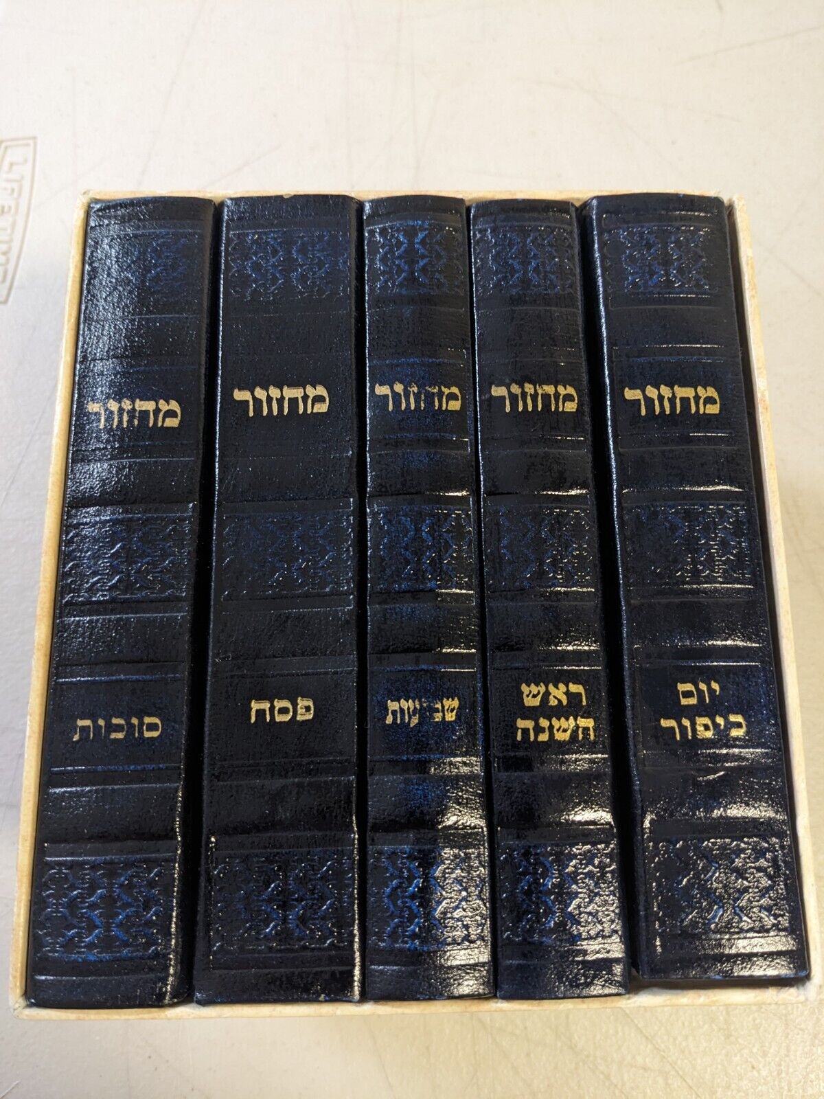 Blue Faux Leather Set Of Machzorim- Rinat Yisrael- Ashkenaz Nusach