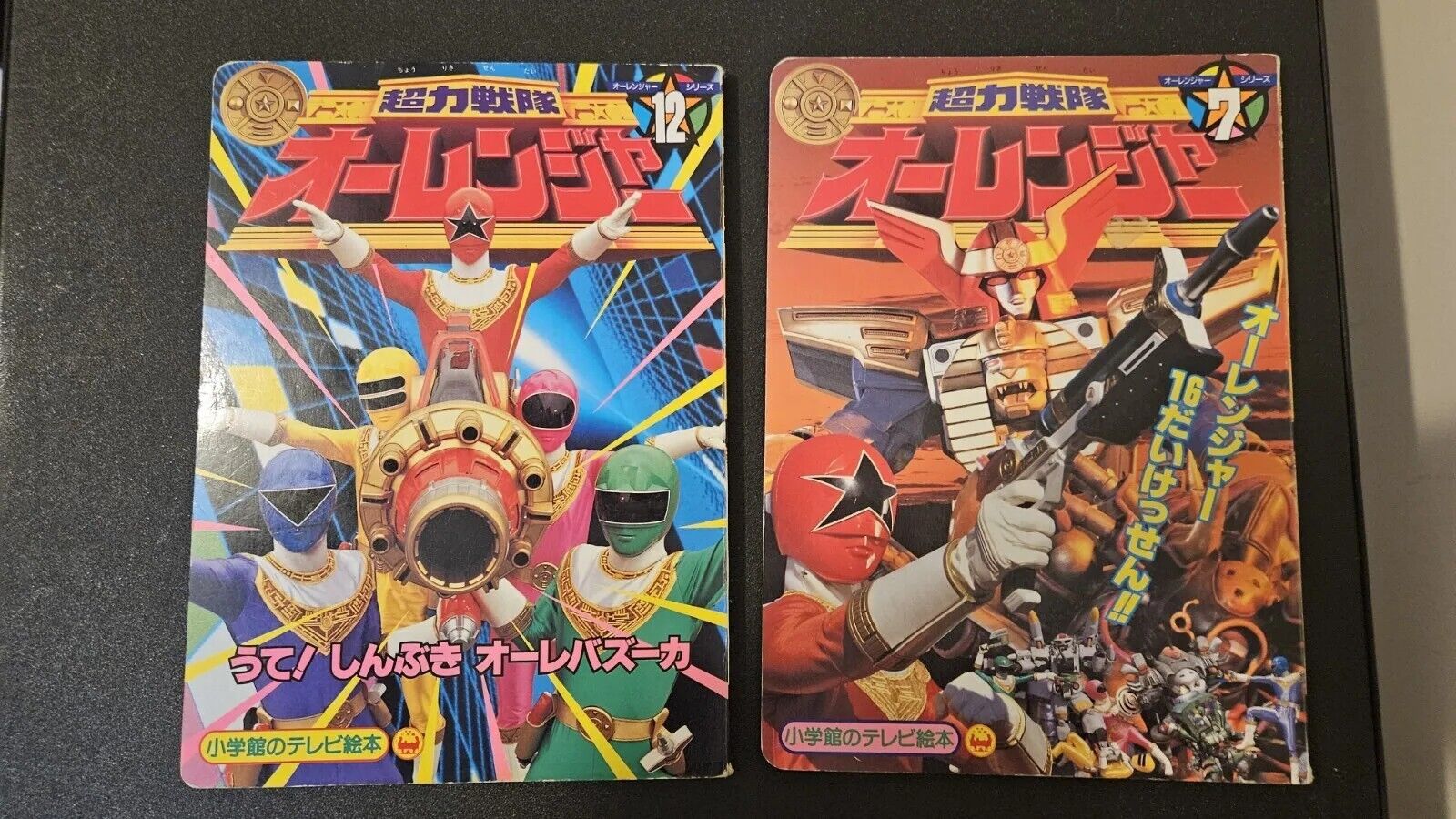 2 Rare Super Sentai Heros Books No. 7 & 12 Power Rangers Shogakukan Japan