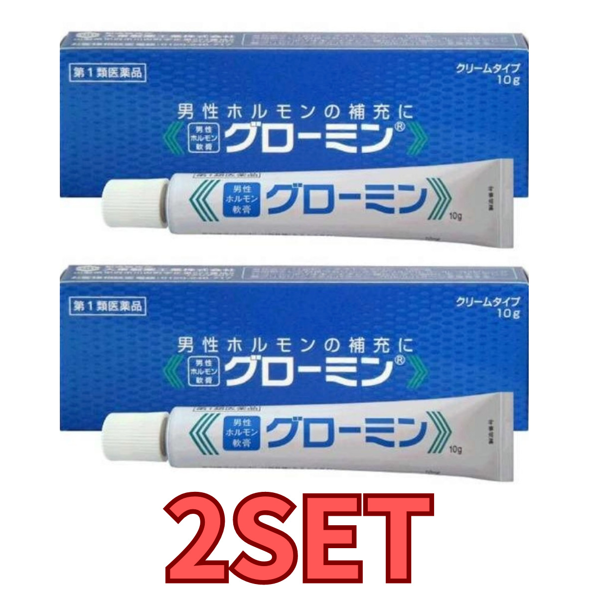 Guromin Testosterone 10mg Creme Type Male Hormone Medical Cream set of 2 New