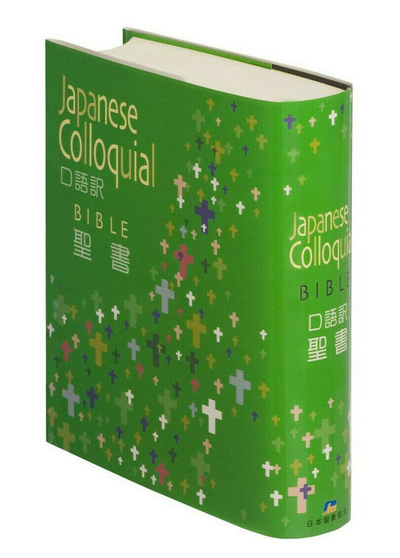 Japanese Holy Bible - New edition 2015 - Colloquial language - Medium size