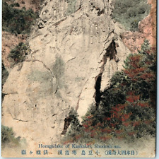 c1910s Kankakei Gorge, Shodoshima, Japan Ropeway Great Miracle Hand Colored A54 picture