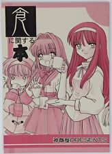 Kanon Tsukihime Doujinshi Shinzuiya Vintage 26p Anime Manga Japan picture