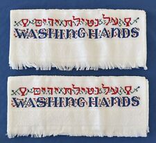 2 New Jewish White Hand Washing Towels Hebrew Judaica Hands Shabbat picture
