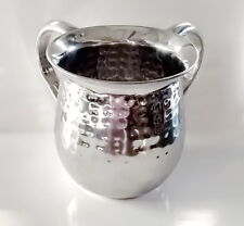 Hand Washing Cup NATLA Stainless Silver Metal Netilat Yadayim, Synagogue Judaica picture