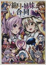 Touhou Project Doujinshi Rabbits 106p A5 Anime Manga picture