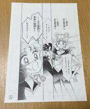Pretty Guardian Sailor Moon Naoko Takeuchi original reproduction 1994 original ③ picture