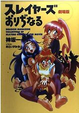 JAPAN Hajime Kanzaka: Slayers Original Movie Screenplay Japanese Dragon magazine picture