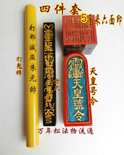 Four-piece Set of Taoist Instruments Canopy Ruler Six-sided Legal Supplies Gift picture