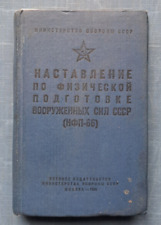 1966 Manual on physical training of Armed Forces of USSR Military Russian book picture