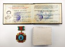 Chernobyl  liquidation participant RARE documents and medal Nuclear Disaster picture