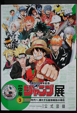SHOHAN: Weekly Shonen Jump Exhibition Official Catalog vol.3 One Piece, Naruto picture