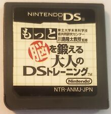 Nintendo DS Brain AGE 2 More Training Minutes a DayDr.Kawashima Japan Cart Only picture