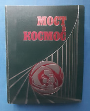 1976 Bridge to space Yuri Gagarin Rocket Apollo Soyuz program Russian album book picture