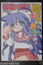 Lucky Star 10th Anniversary Fan Book -by Kagami Yoshimizu from JAPAN picture