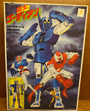 1980 Bandai Gordian Warrior Garbin Gardian Super Robot Plastic Model Kit picture