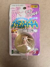 1997 Pokemon Mew Bouncy Ball *Tomy* new sealed picture