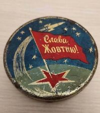 Rare Original Soviet space rocket Vostok old Glory October USSR 1968 Candy Box picture