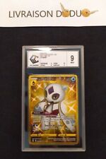 Momarticle - GOLD - Celestial Evolution - EB7 - Grade 9 - 226/203 - Pokémon Card FR picture