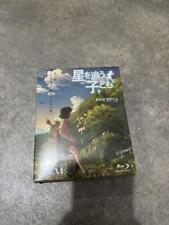 Children Who Chase Lost Voices Blu-ray Box picture