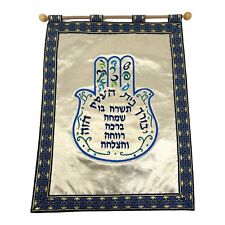 Business  Blessing Wall Banner Hamsa from Israel Embroidered on Satin Hebrew picture